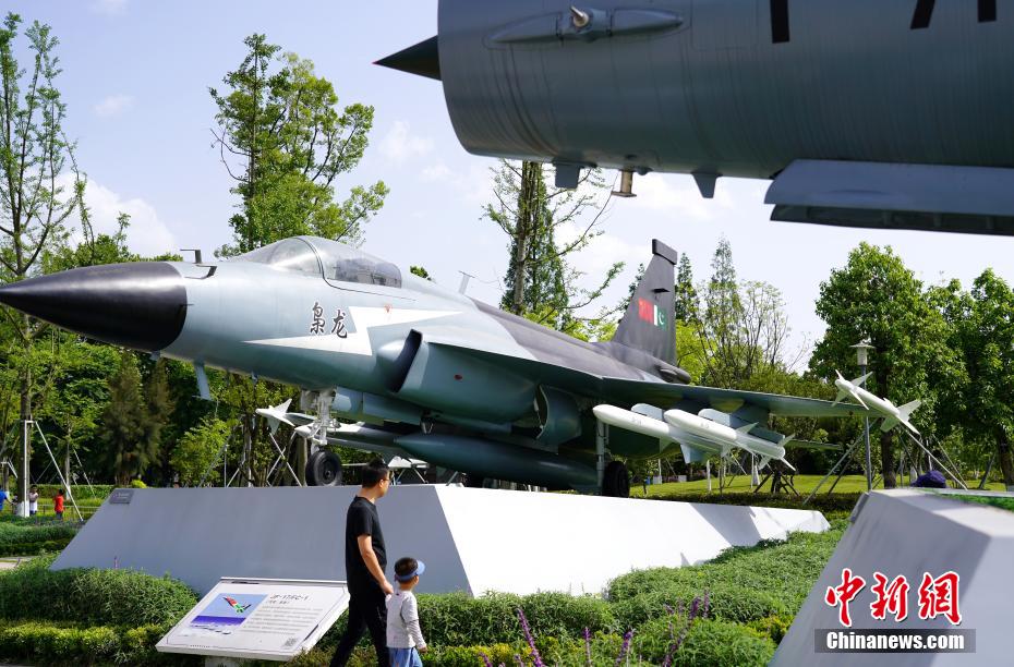 چینگفی ایوی ایشن تھیم ایجوکیشن بیس