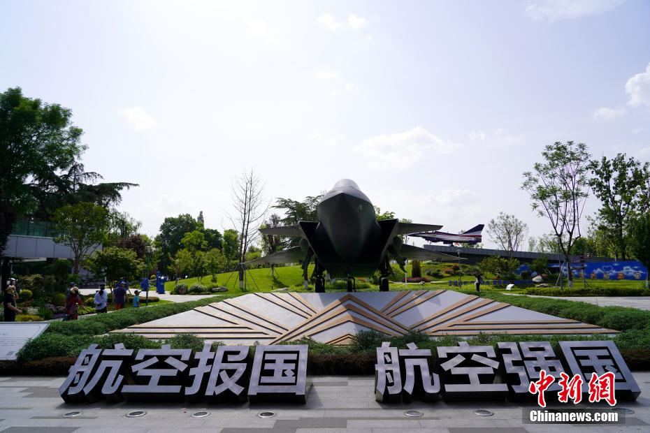 چینگفی ایوی ایشن تھیم ایجوکیشن بیس