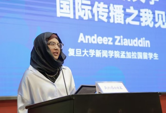 اندیز ضیاء الدین، فودان یونیورسٹی کے شعبہ صحافت کے زیر اہتمام ایک تقریب میں اپنے خیالات کا اظہار کر رہی ہیں۔ (تصویر: وو جینگ(