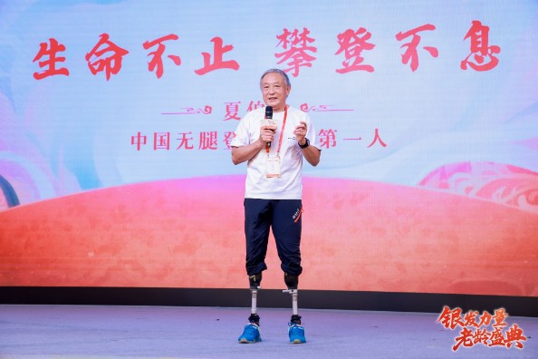 چینی کوہ پیما شیا بو یو ، معمر افراد کے اعزاز میں منعقدہ ایک ثقافتی تقریب میں حاضرین سے خطاب کر رہے ہیں۔) تصویر (CNR.CN