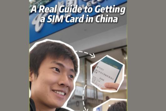 چین میں سب سے پہلے آپ کو کیا کرنا چاہیے؟ ایک مقامی سم کارڈ خریدنا چاہیے