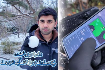 برف باری میں ٹھنڈ سے بچتے ہوئے برف باری کا لطف کیسے اٹھایا جائے