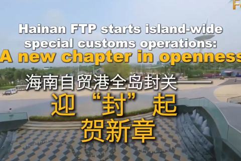 ہائی نان فری ٹریڈ پورٹ میں خصوصی کسٹمز آپریشنز کا آغاز