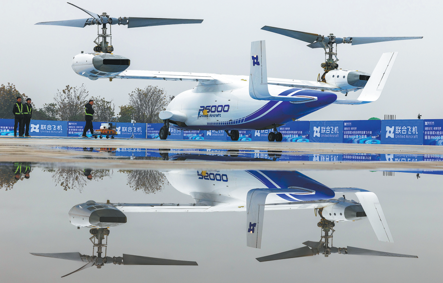 گزشتہ ہفتے صوبہ  سیچوان کے شہر دے یانگ میں بغیر پائلٹ کے اڑنے والے  چھ ٹن وزنی ٹِلٹ روٹر   ہوائی جہاز نے کامیابی کے ساتھ  اپنی پہلی پرواز مکمل کی۔ یہ ، ایڈوانسڈ ورٹیکل -لفٹ  ایوی ایشن  کے شعبے میں  چین کا اپنے اہداف کی طرف ایک نیا قدم ہے۔(  یِن گانگ/چائنا ڈیلی )