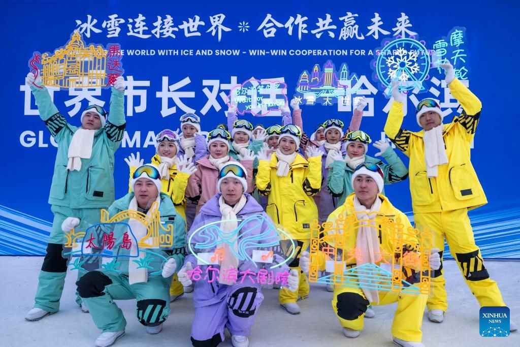 6 جنوری 2026 کو ہاربن آئس-سنو ورلڈ میں منعقدہ&nbsp; "گلوبل میئر ڈائیلاگ " کی افتتاحی تقریب&nbsp; میں&nbsp; شریک فنکار تصویر کے لیے پوز دے رہے ہیں۔(شنہوا/جانگ تھاؤ)