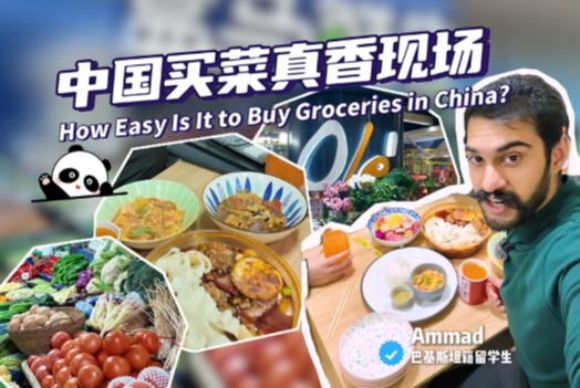 سال نو کی دعوت اور اس کی تیاری ، چین میں سودا سلف خریدنا کتنا آسان ہے؟