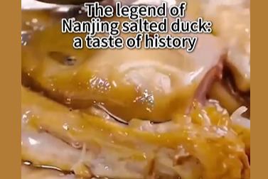 نانجنگ کی نمکین بطخ کی کہانی ،تاریخ کا ایک لطیف ذائقہ