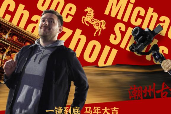 ٹیلز آف سٹیز سپیشل : مائیکل کے ساتھ چھاو جو کی "ون شاٹ " عکسبندی