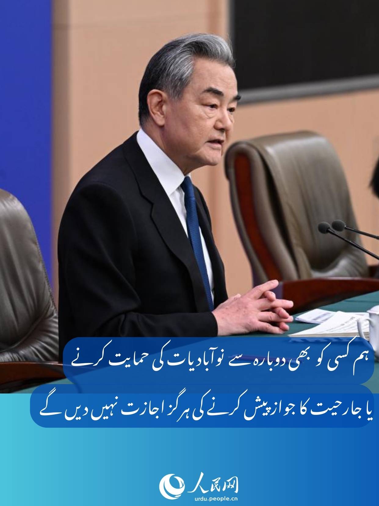 یقین کی آواز: دنیا چین کے سفارتی پیغام پر توجہ کیوں دیتی ہے؟