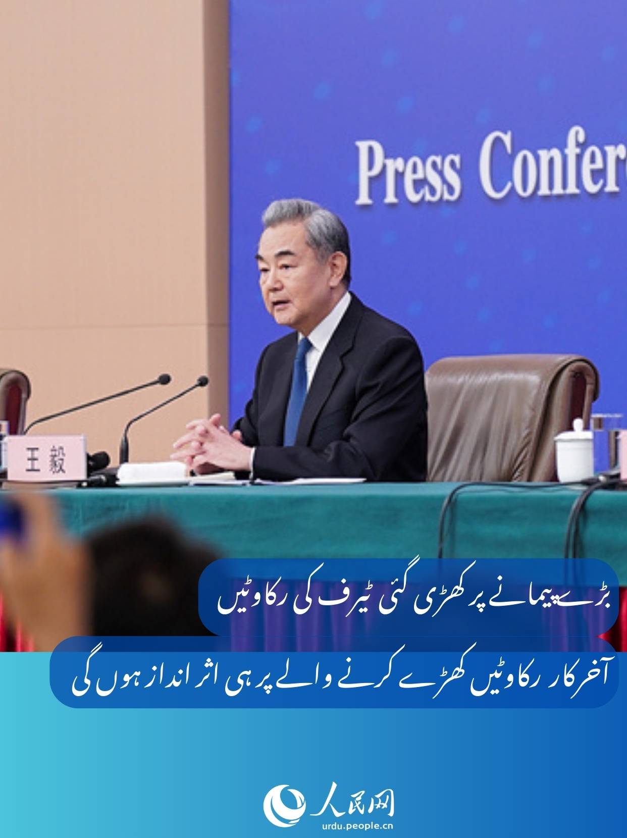 یقین کی آواز: دنیا چین کے سفارتی پیغام پر توجہ کیوں دیتی ہے؟