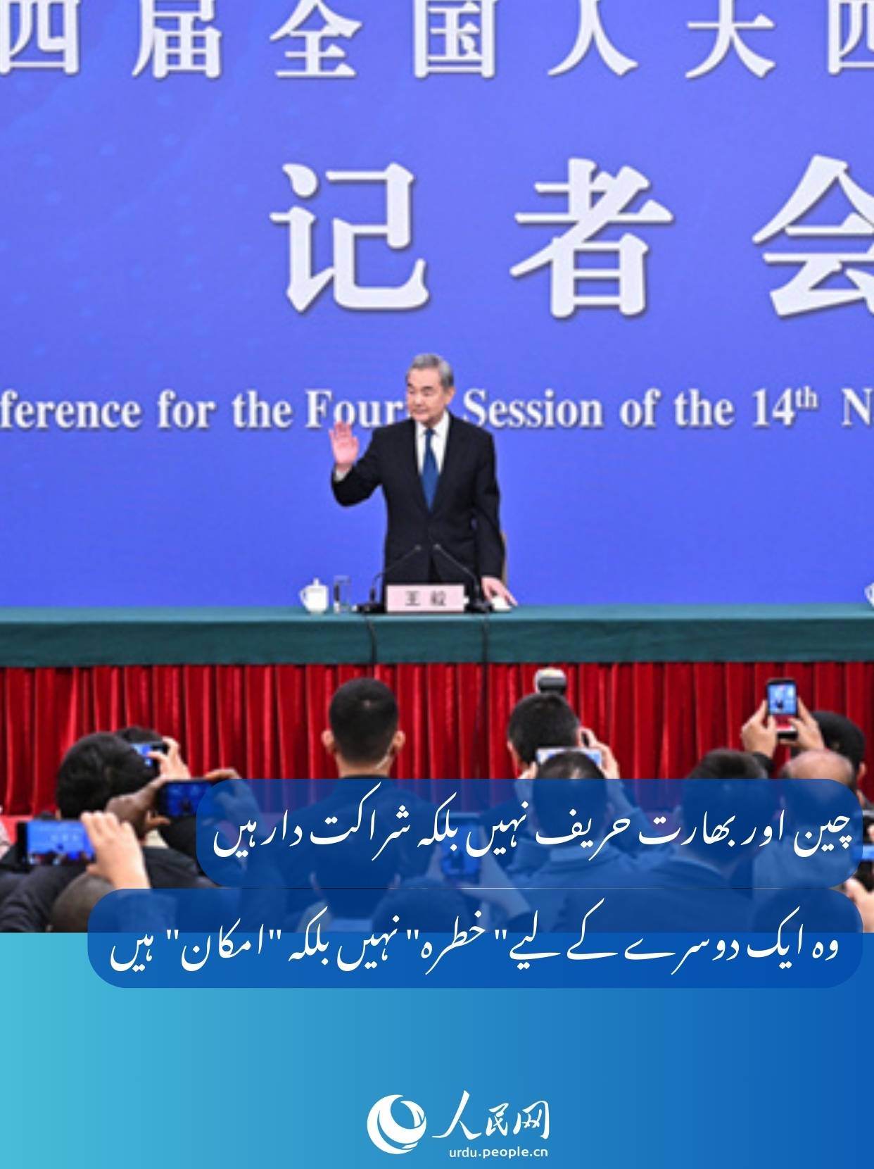 یقین کی آواز: دنیا چین کے سفارتی پیغام پر توجہ کیوں دیتی ہے؟