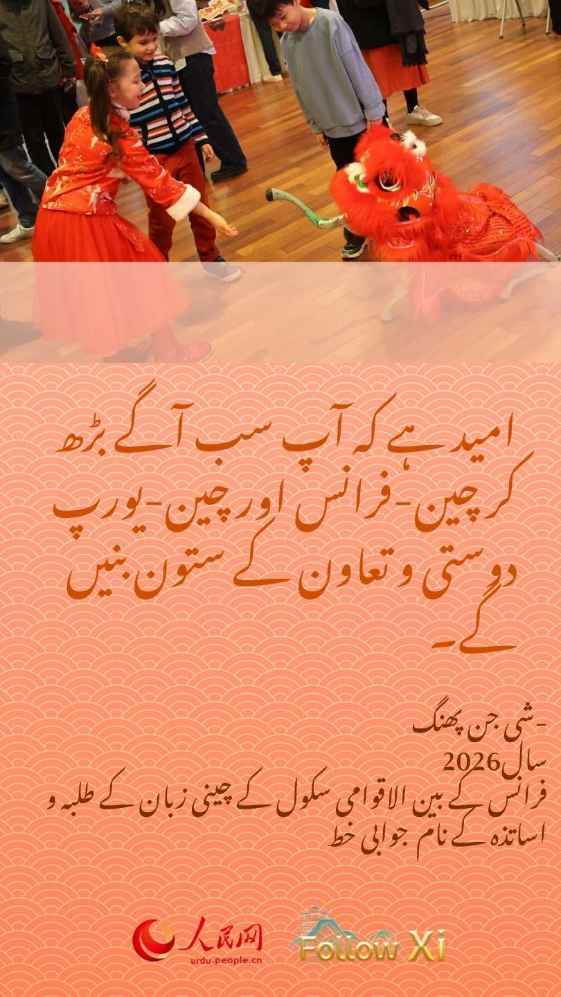 صدر شی جن پھنگ اس انداز میں دنیا بھر کے نوجوان طلبہ کی حوصلہ افزائی کرتے ہیں