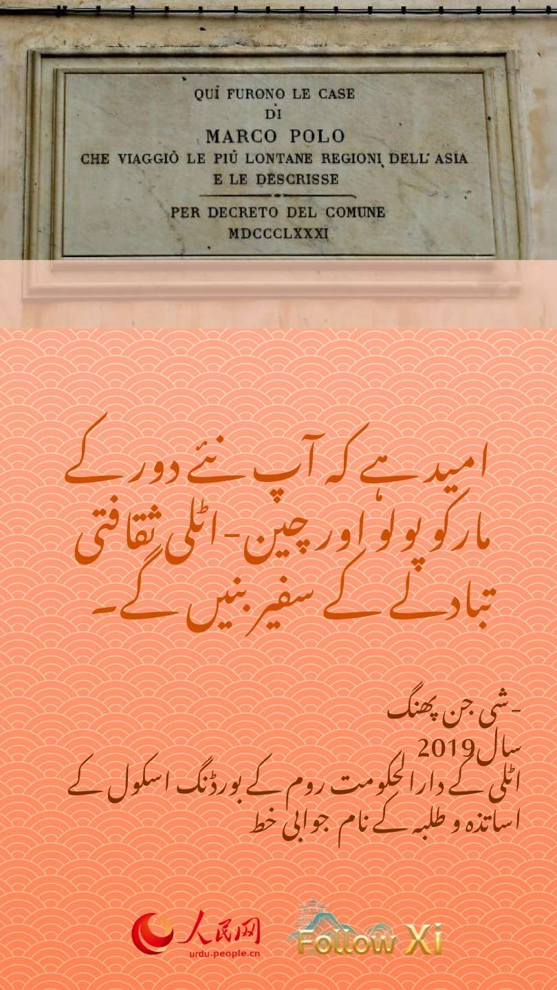 صدر شی جن پھنگ اس انداز میں دنیا بھر کے نوجوان طلبہ کی حوصلہ افزائی کرتے ہیں