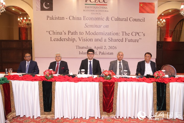 سیمینار کا منظر۔ (پیپلز ڈیلی آن لائن/جاؤ ای پھو)