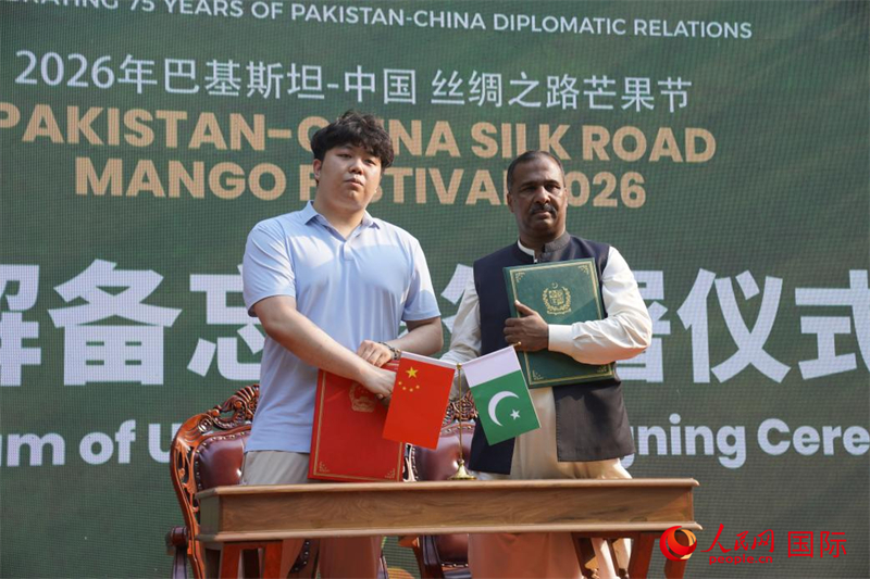 2جولائی 2026 ۔پاکستانی اور چینی کمپنیز کے مابین آم کی تجارت اور لاجسٹکس سے متعلق مفاہمت کی دو یادداشتوں پر دستخط کیے گئے ۔ (پیپلز ڈیلی آن لائن — لی جِن یو)