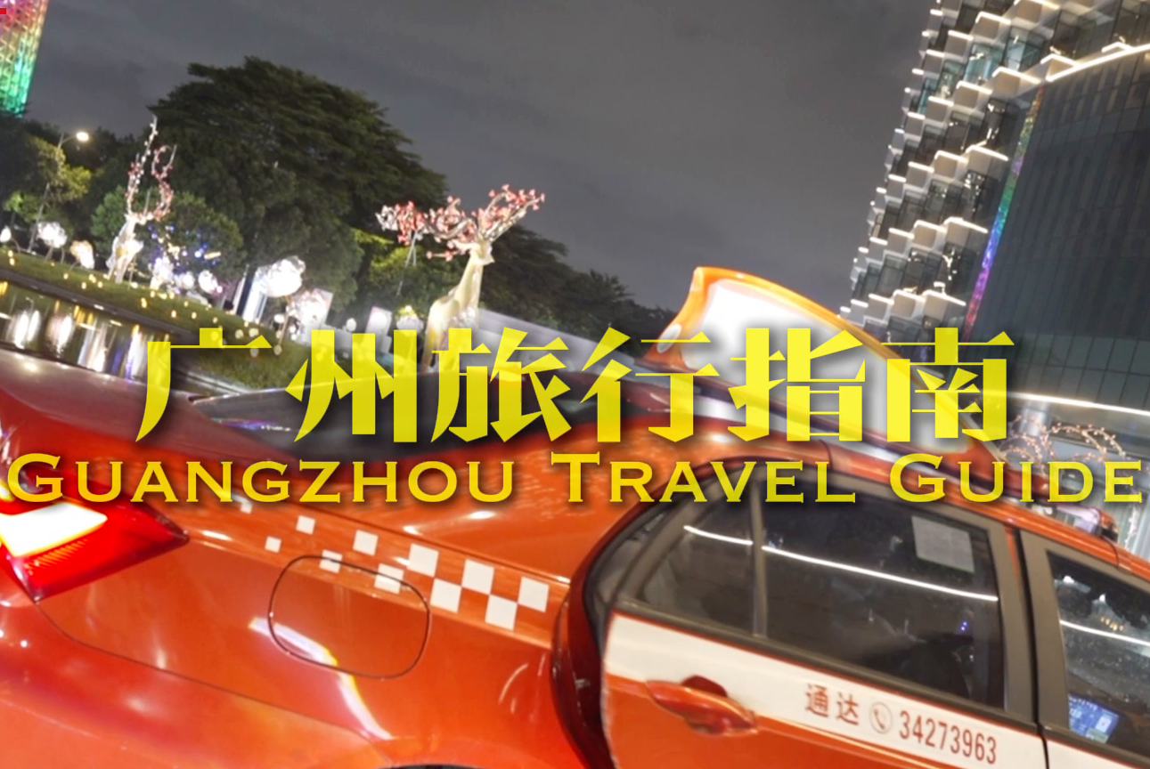 ہسپانوی سیاح  کے ساتھ دیکھیے زندگی سے بھرپور گوانگ جو کے روپ