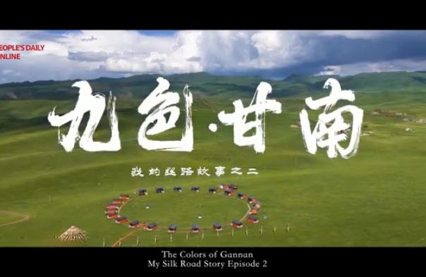 میری شاہراہِ ریشم کی کہانی ، قسط 2 : گان نان کے رنگ