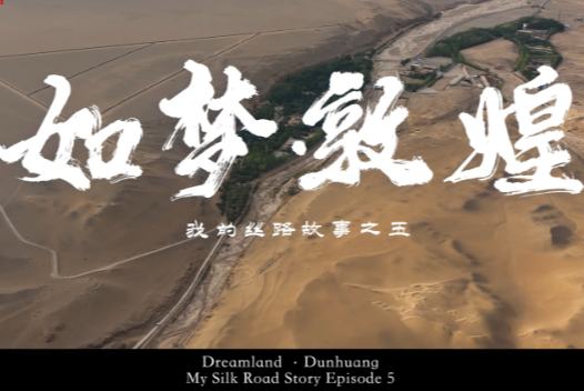 میری شاہراہ ریشم کی کہانی ؛ رنگ جو بولتے ہیں  (قسط 5)