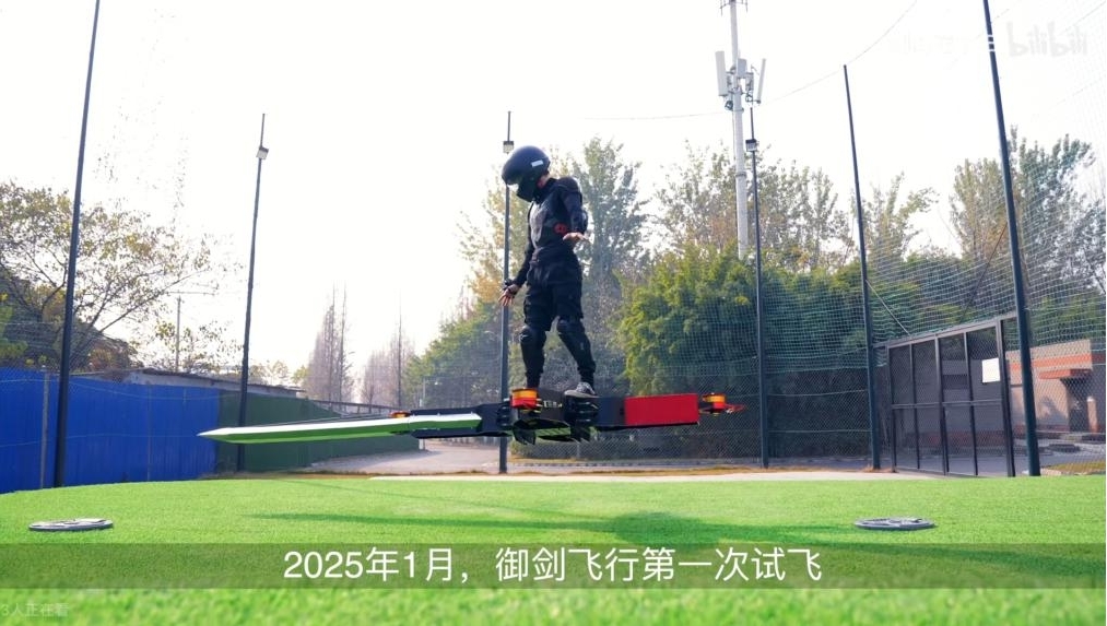 اپنی تیار کردہ ، "اڑن تلوار "پر سوار  فان شی سان ( فان شی سان کی ویڈیو سے لیا گیا سکرین شاٹ ) 