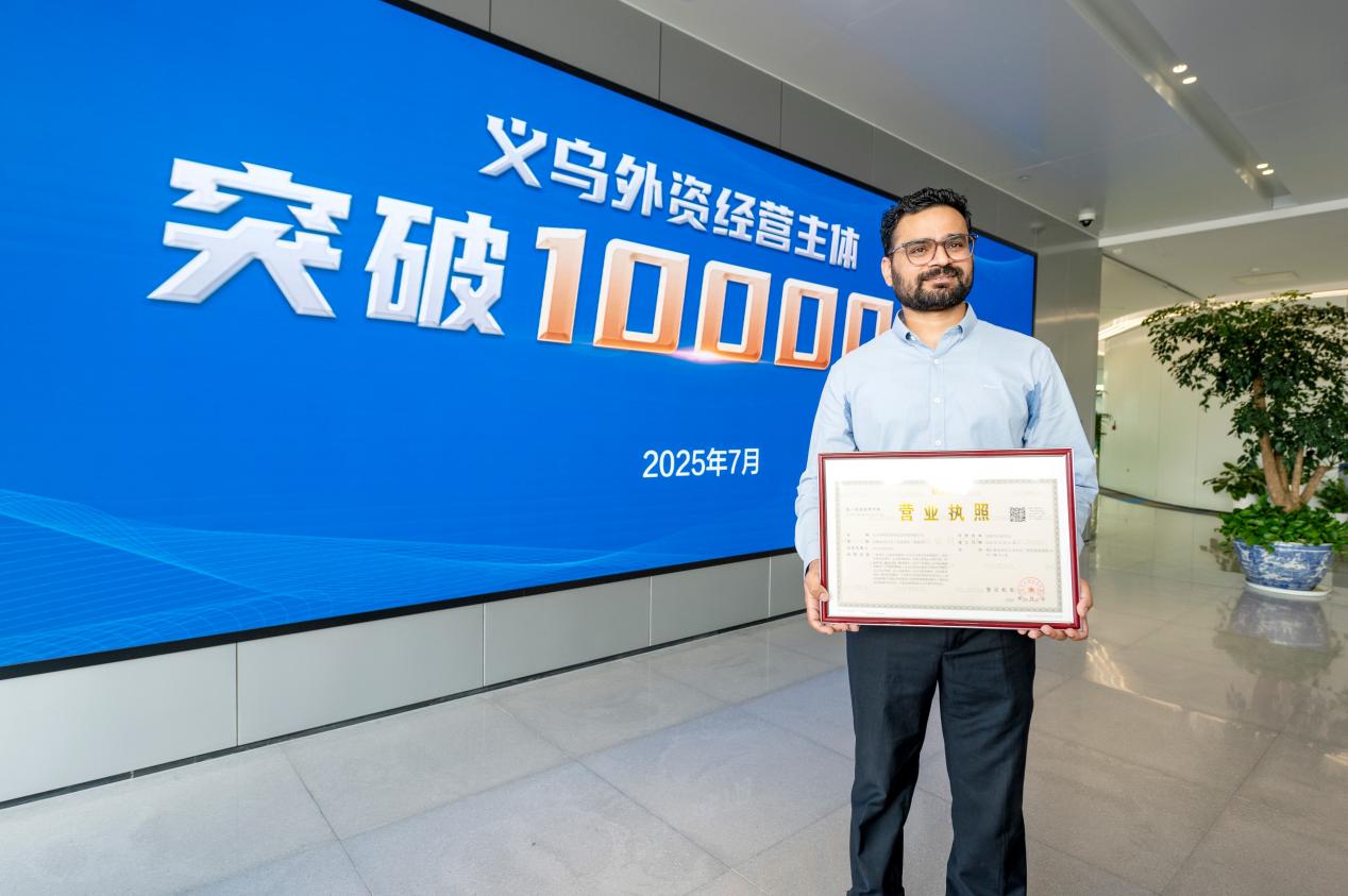 31 جولائی 2025 ۔ پاکستانی تاجر علی کامران ،یی وو میں اپنی نئی قائم شدہ کمپنی کے کاروباری لائسنس کے ساتھ تصویر کھنچواتے ہوئے بےحد مسرور نظر آرہے ہیں۔ (تصویر،چیان شو شینگ)