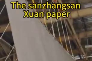 چین کا، سان ژانگ سان شوان کاغذ کیاہے؟