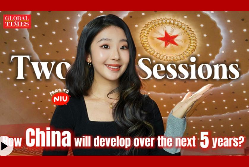 چین اگلے پانچ سالوں میں کس طرح ترقی کرے گا؟ دو سیشنز کے ذریعے دیکھیے