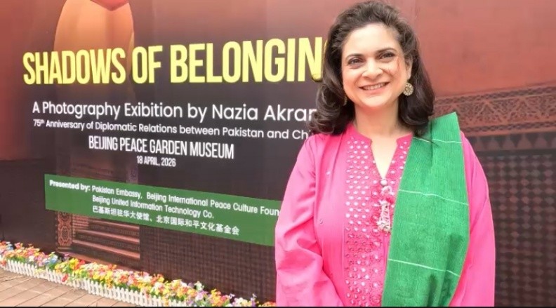 بیجنگ میں چین -پاک سفارتی تعلقات کی75 ویں سالگرہ کی مناسبت سے تصویری نمائش