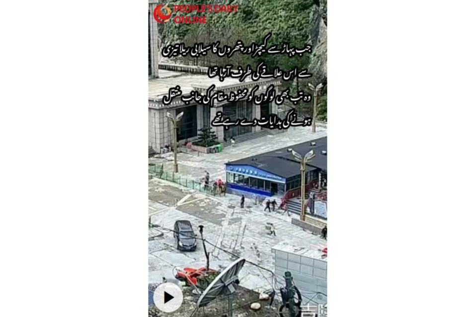 آخری لمحے تک فرض کی ادائیگی کرنے والا اہلکار