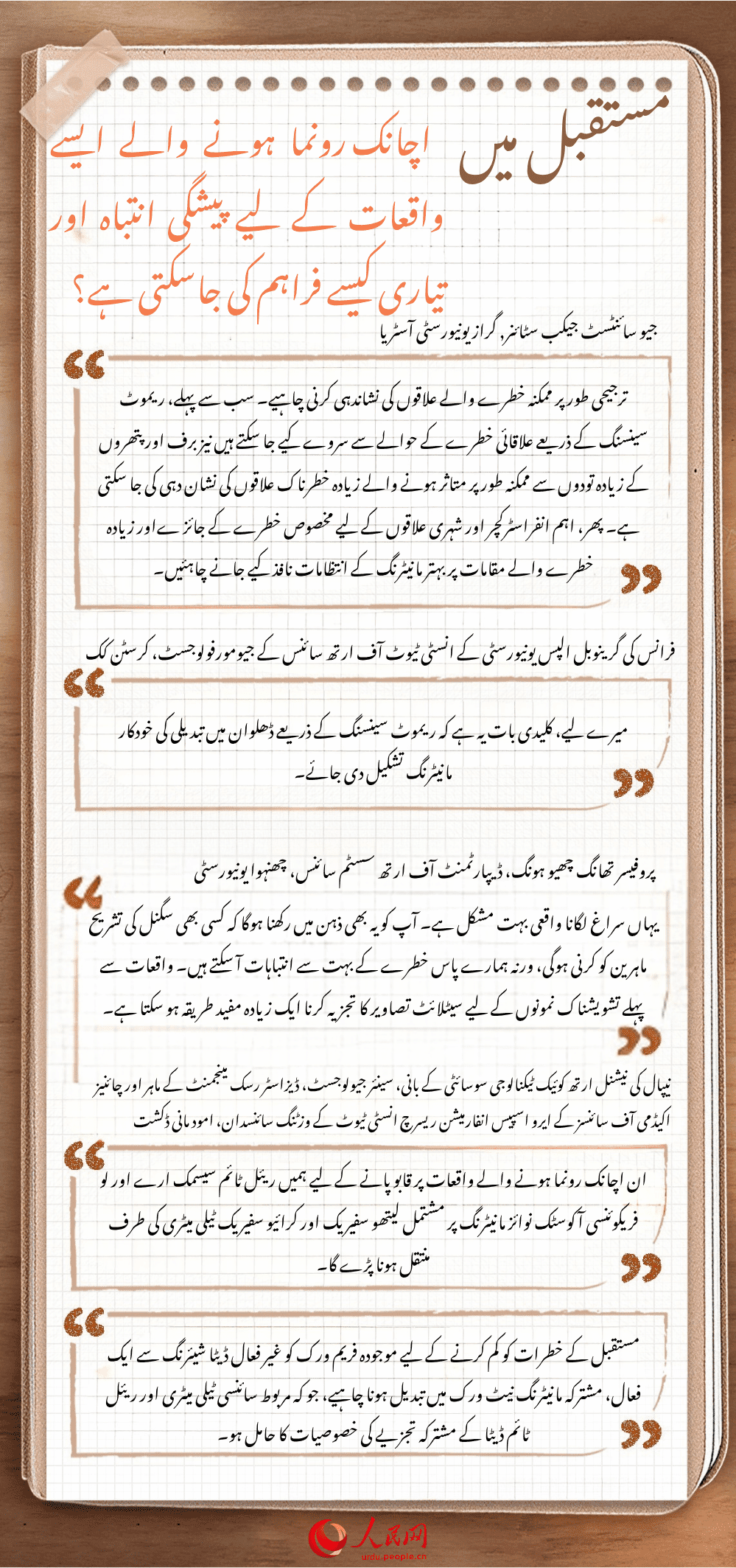 بے حد شدید، انتہائی غیر معمولی! ماہرین کیوں کہتے ہیں کہ برف اور پتھروں کے اس تودے سے متعلق ابتدائی انتباہ تقریباً ناممکن تھا؟