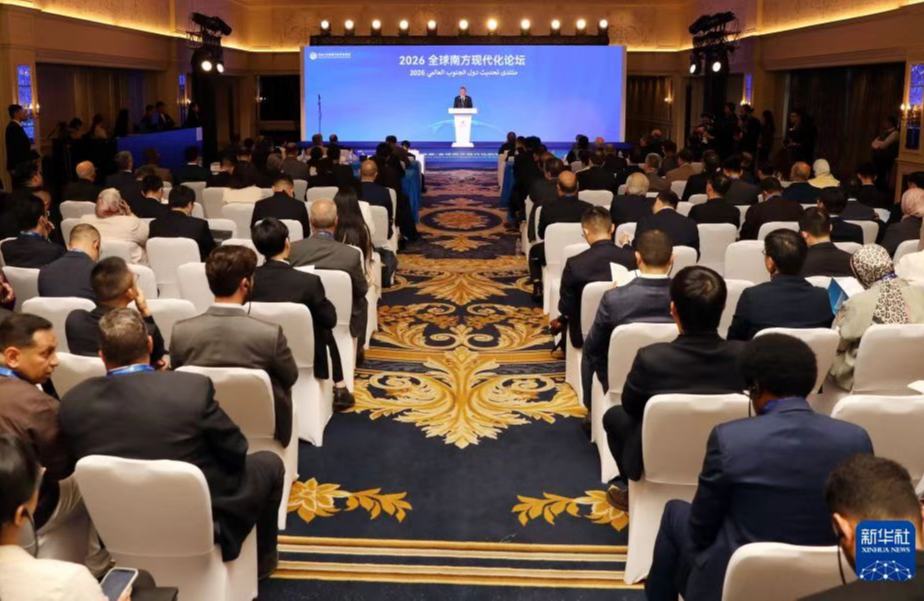 گلوبل ساؤتھ جدیدیت فورم 2026کا مصر کے دارالحکومت قاہرہ میں انعقاد