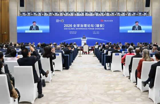 گلوبل گورننس فورم 2026 (شیونگ آن) میں وژن دستاویز کا اجراء